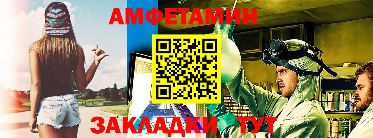Amphetamine  Амфетамин 97%  Вход с VPN  Амфетамин  мориарти состав  Котельники 