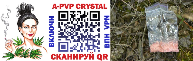 мега ссылки  Котельники  A-PVP VHQ 