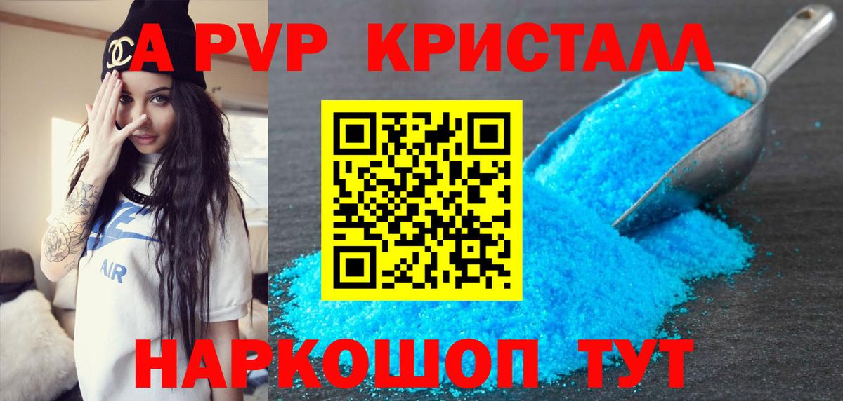 Котельники  А ПВП Соль  APVP крисы CK  Вход с VPN 