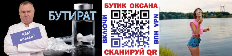 цена   гидра ссылка  БУТИРАТ жидкий экстази  Котельники 