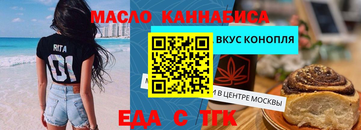 Печенье с ТГК конопля  Вход с VPN  Котельники 