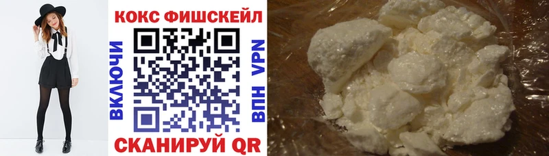 Кокаин FishScale Котельники