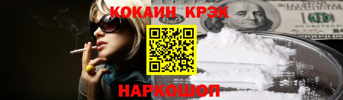 COCAIN 99%  Кокаин VHQ  Вход с VPN  Котельники 