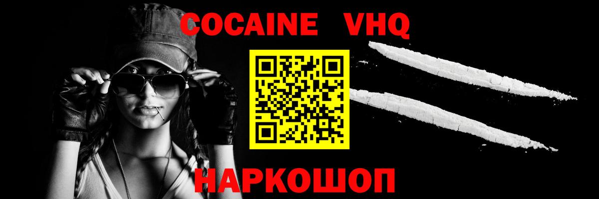 КОКАИН Боливия Котельники
