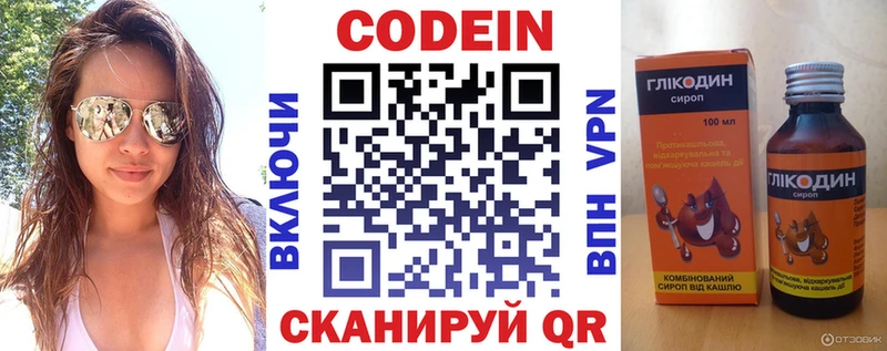 Кодеиновый сироп Lean Purple Drank  Котельники 