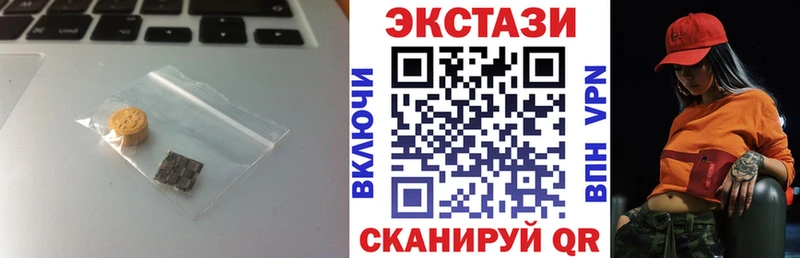 Экстази 280мг  Котельники 