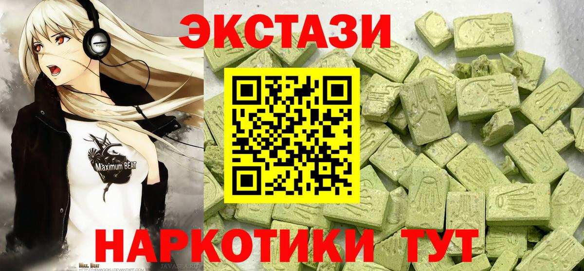 Экстази круглые Котельники