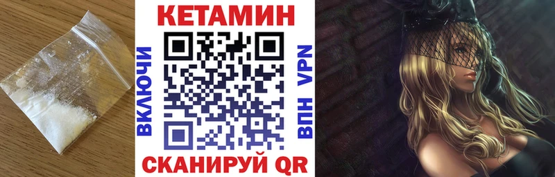 КЕТАМИН VHQ  продажа наркотиков  Котельники 