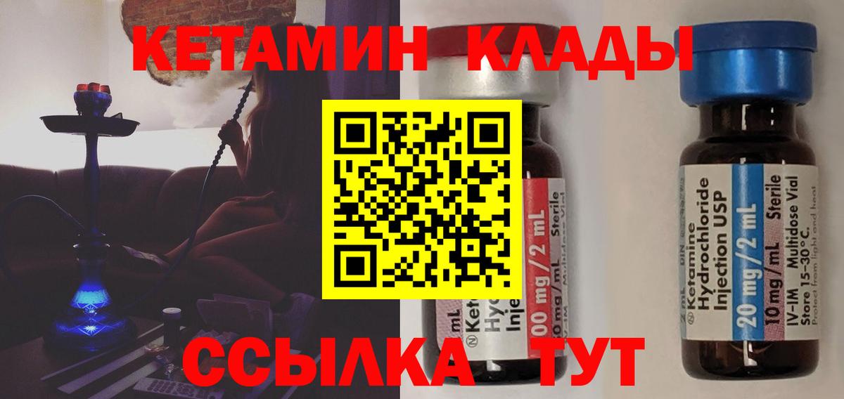 Котельники  КЕТАМИН VHQ  Вход с VPN 