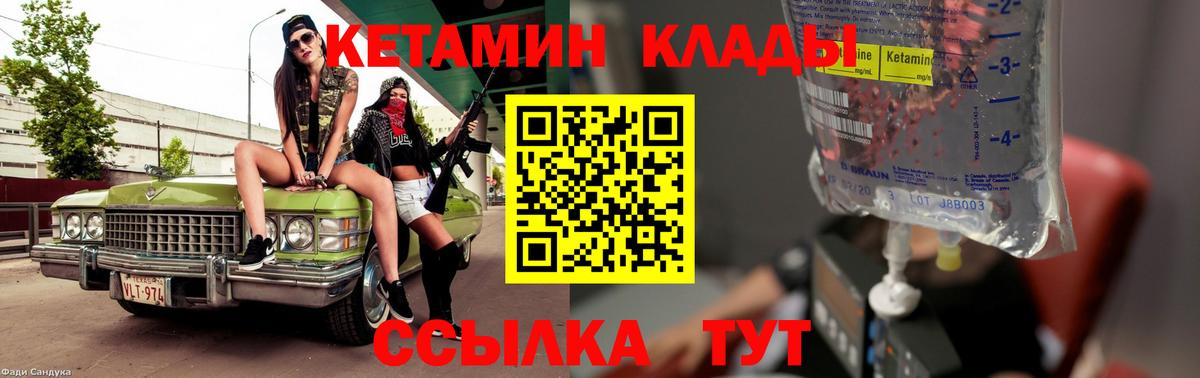 Кетамин ketamine Котельники