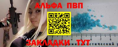 альфа пвп VHQ Конаково