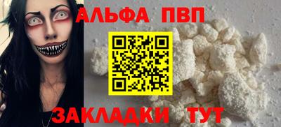 альфа пвп VHQ Конаково