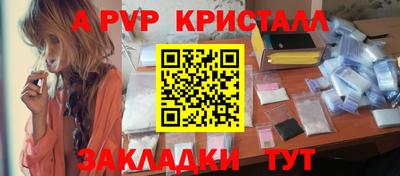 ALPHA-PVP Коммунар