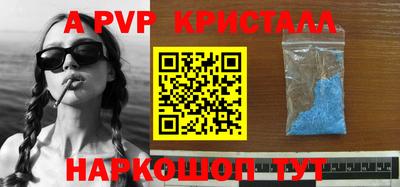 ALPHA-PVP Коммунар