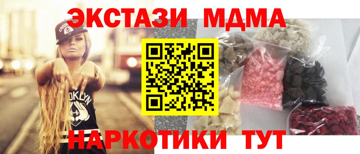 МДМА crystal  МДМА VHQ  Вход с VPN  Котельники 