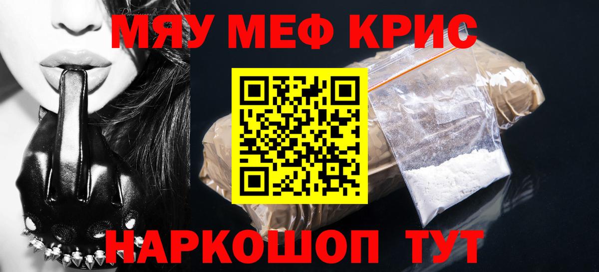 Меф  Котельники