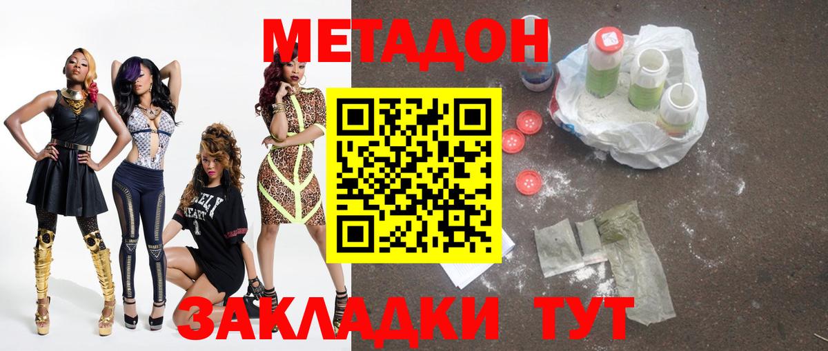 Метадон methadone  Вход с VPN  МЕТАДОН мёд  Котельники 