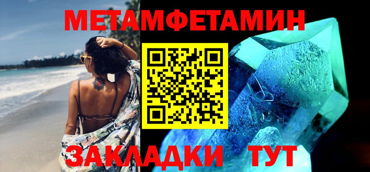 Первитин мет  Первитин мет  МЕТАМФЕТАМИН  Котельники  Вход с VPN 