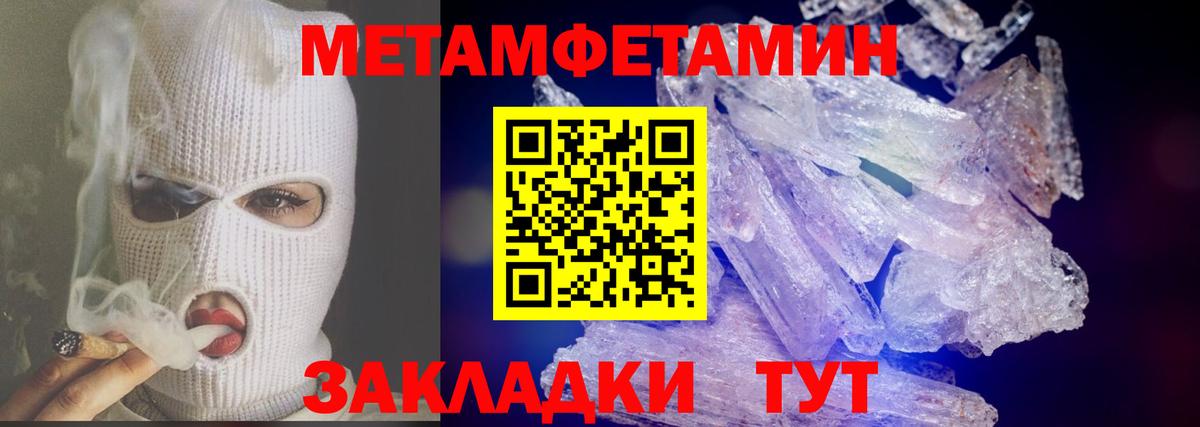 Метамфетамин винт Котельники