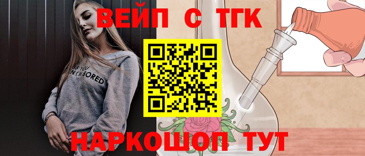ТГК гашишное масло Котельники