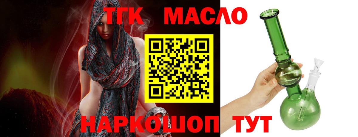 Котельники  Дистиллят ТГК THC oil  Вход с VPN 