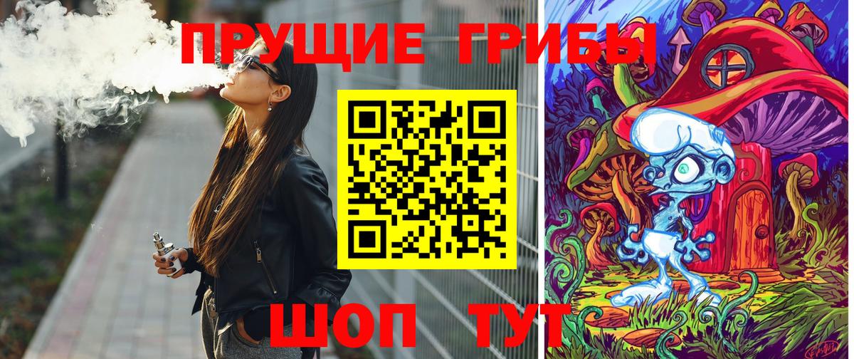 Галлюциногенные грибы прущие грибы  где можно купить   Котельники  Вход с VPN 