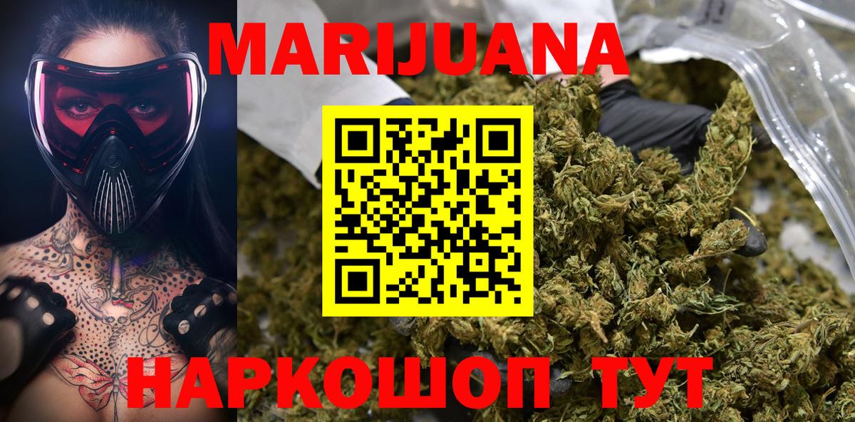 Канабис Bruce Banner  Конопля LSD WEED  Каннабис Ganja  Котельники  Шишки марихуана планчик  Вход с VPN 